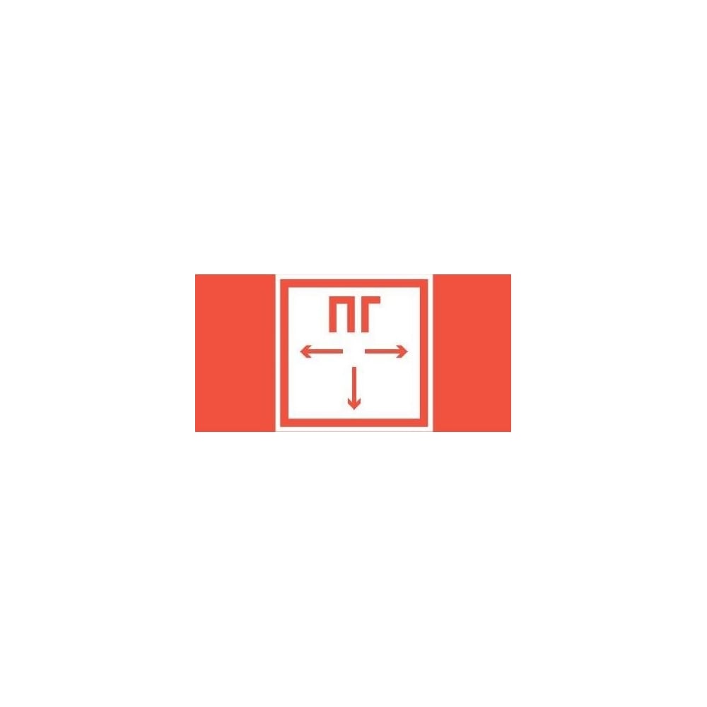 Изображение товара Пиктограмма VARTON пожарный гидрант 180x90мм для аварийно-эвакуационного светильника