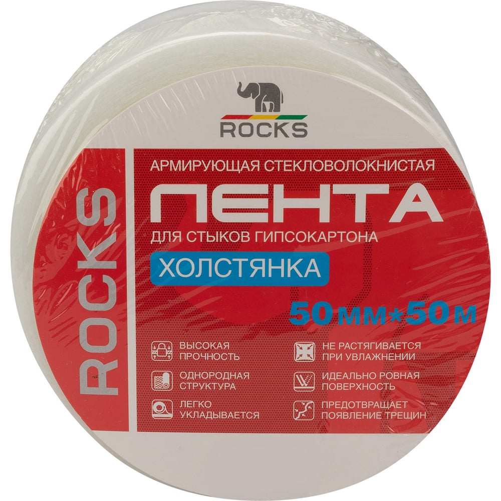 Армирующая стекловолокнистая лента для стыков гипсокартона ROCKS ROC-068