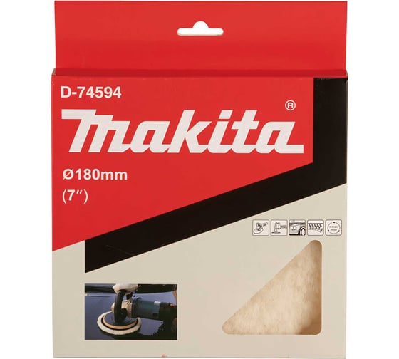 Изображение товара Насадка для полировки из шерсти (180 мм; липучка) Makita D-74594