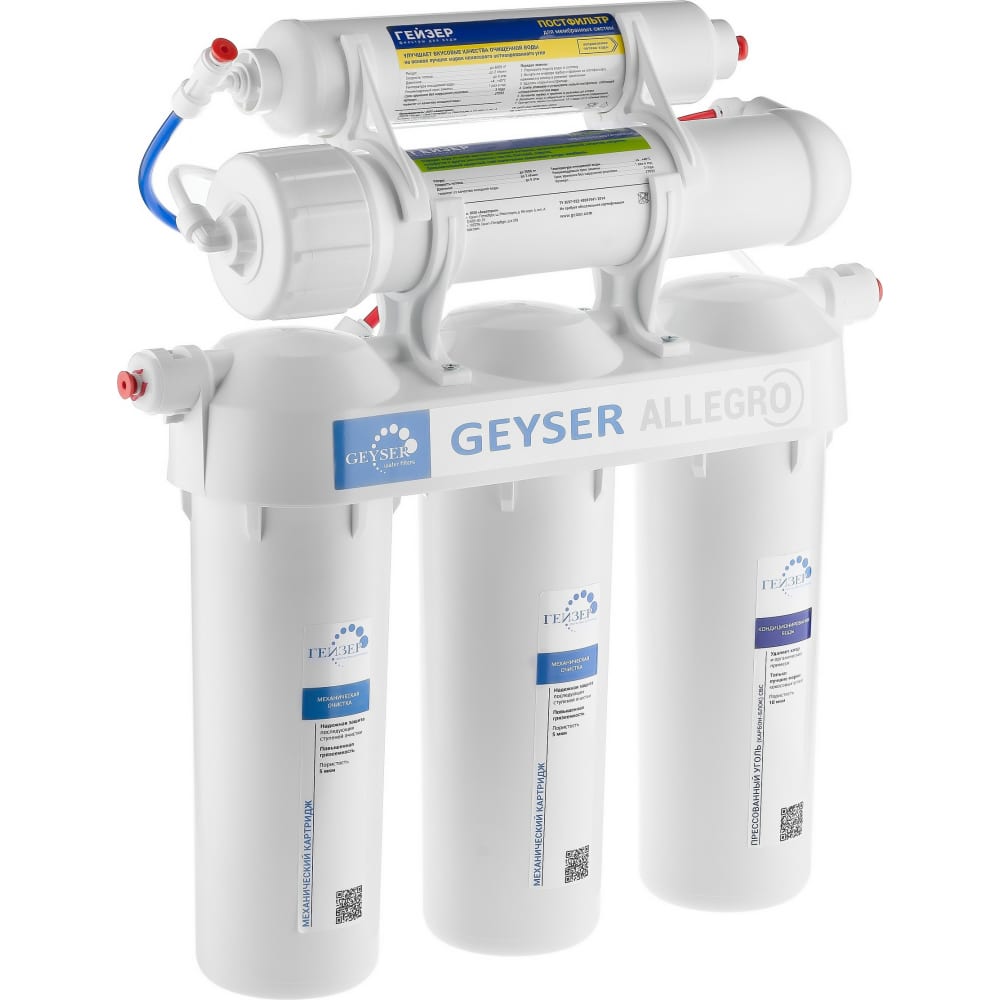 Система обратного осмоса Гейзер наружный фильтр для воды соломенный очиститель воды система фильтрации