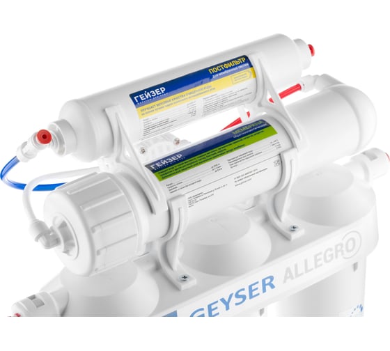 Изображение товара Система обратного осмоса, пластиковый бак Гейзер Аллегро 20036