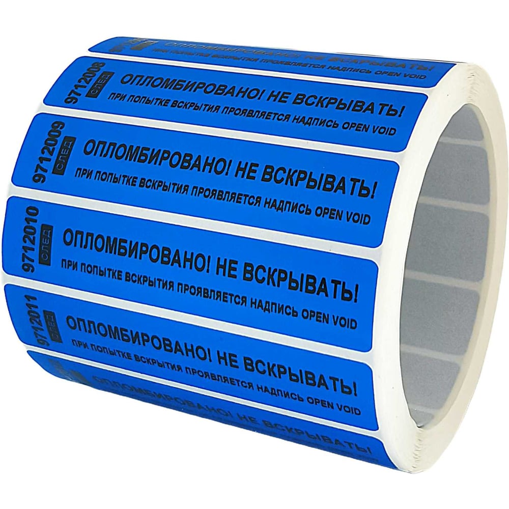 Изображение товара Номерные пломбы ООО Пломба.Ру, синяя, 20 мм x 100 мм, 500 шт