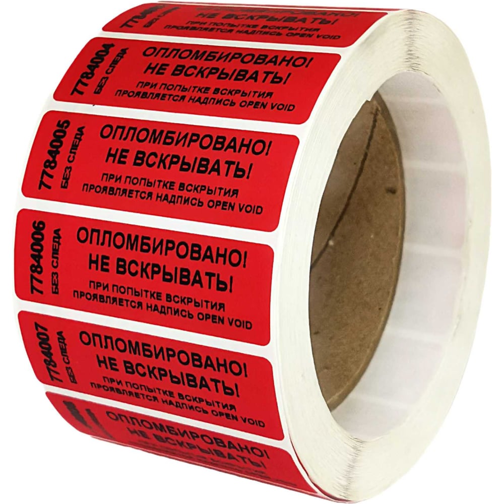 Изображение товара Номерная наклейка ООО Пломба.Ру ширина 22 мм длина 66 мм 500 шт красная