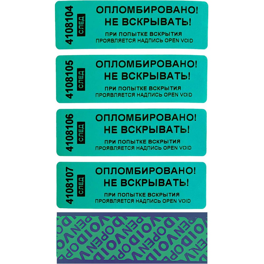 Изображение товара Номерная пломба наклейка зеленая 22 мм 100 шт ООО Пломба.Ру