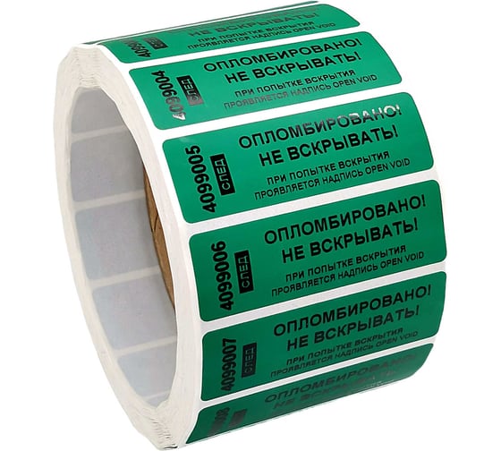 Изображение товара Номерная пломба наклейка, оставляющая след ООО Пломба.Ру ширина 22 мм, длина 66 мм, зеленая, 500 шт. 251706