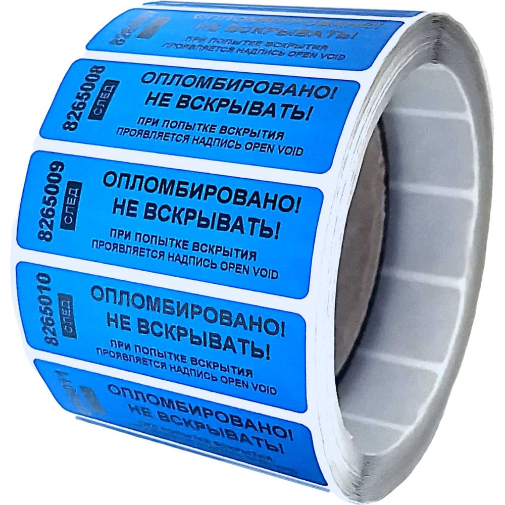 Изображение товара Номерная пломба наклейка, оставляющая след ООО Пломба.Ру ширина 22 мм, длина 66 мм, синяя, 500 шт. 251702