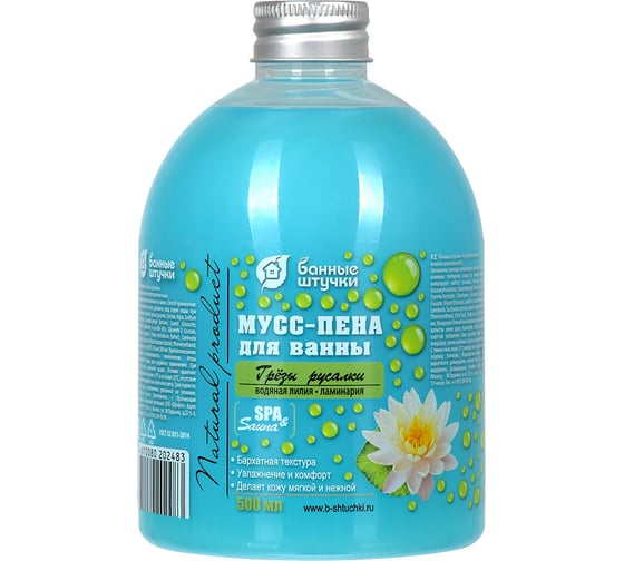 Изображение товара Пена для ванны Банные Штучки Грезы русалки, 500 мл 33463
