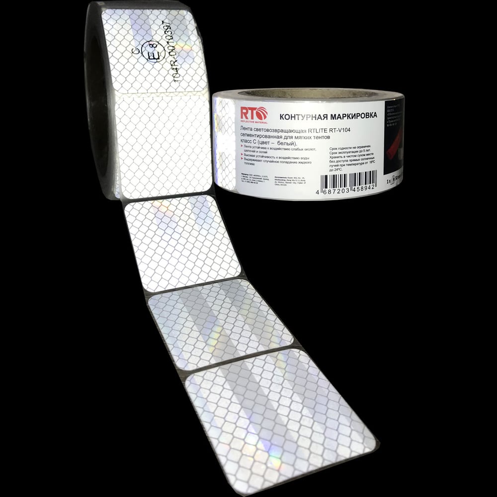 Изображение товара Световозвращающая сегментированная лента RTLITE RT-V104 50 мм 10 м белая