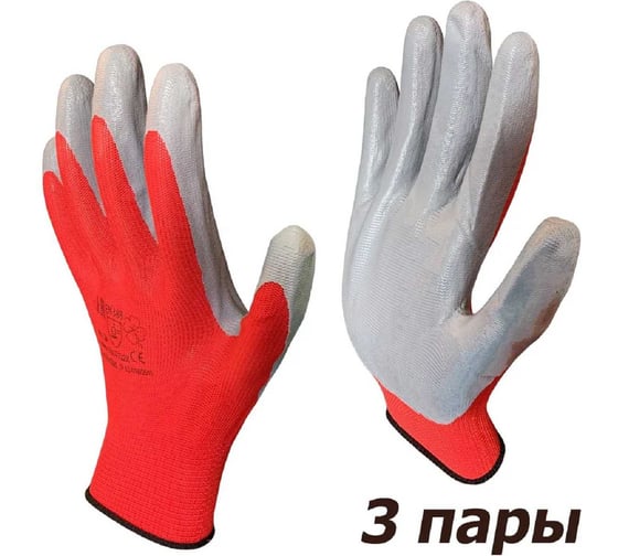 Изображение товара Рабочие нейлоновые перчатки с нитриловым покрытием Master-Pro® АГАРРО-КС 3 пары 3813-NNI-KS-3