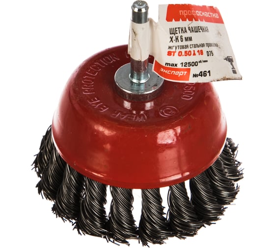 Изображение товара Щетка чашечная со жгутовой стальной проволокой Эксперт 461 (15 шт; 75 мм; хвостовик 6 мм) Профоснастка 20705001