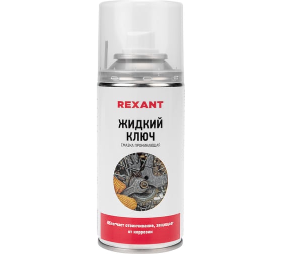 Изображение товара Проникающая смазка REXANT "Жидкий ключ", 210 мл 85-0009