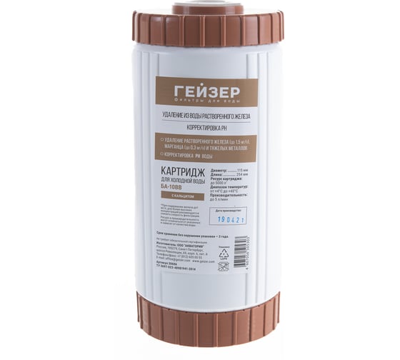 Изображение товара Обезжелезивающий картридж Гейзер БА - ВВ10" 30606