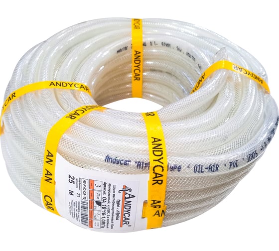 Изображение товара Шланг ПВХ 3-х слойный маслобензостойкий прозрачный Альфа (25 м; 10 мм; 10 атм) Andycar AT-PVC-OA-10