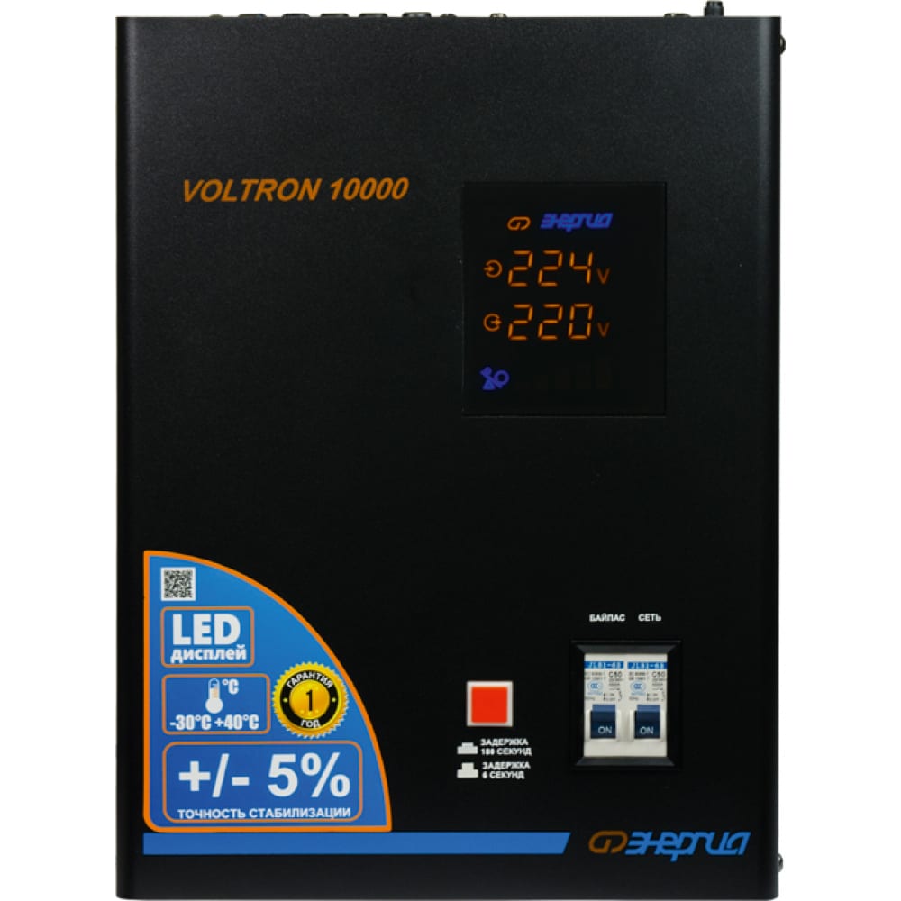 Стабилизатор Энергия стабилизатор энергия voltron 10 000 e0101 0160