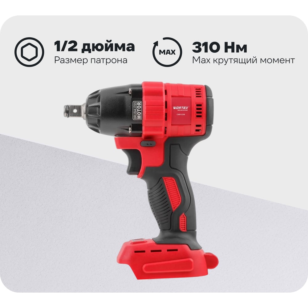Изображение товара Аккумуляторный ударный гайковерт WORTEX CWR 0318 ALL1 18 В 310 Нм реверс подсветка