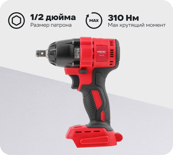 Изображение товара Аккумуляторный ударный гайковерт WORTEX CWR 0318 ALL1 0329229
