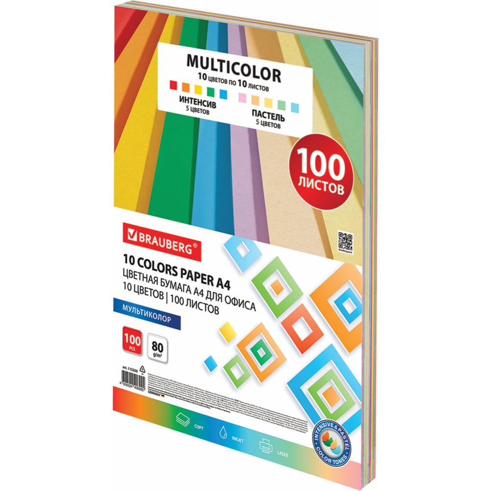 Изображение товара Цветная бумага BRAUBERG 10 цветов, multicolor, А4, 80 г/м2, 100 л., 10 цв. x 10 л. 115350 Изображение товара Цветная бумага BRAUBERG 10 цветов, multicolor, А4, 80 г/м2, 100 л., 10 цв. x 10 л. 115350