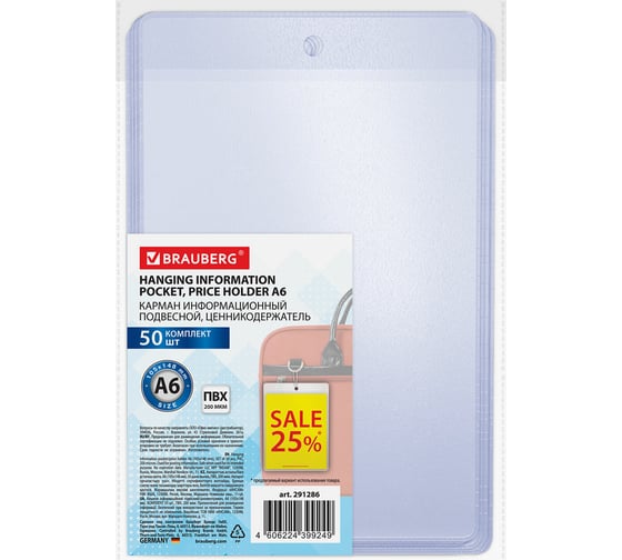 Изображение товара Информационный подвесной карман BRAUBERG ценникодержатель а6, 50 шт., ПВХ 291286