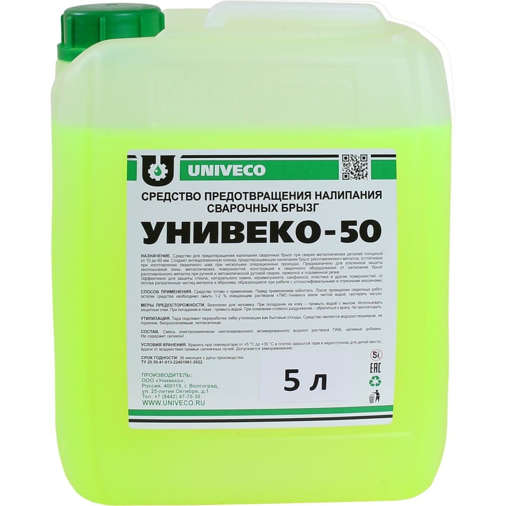 Изображение товара Антипригарное средство УНИВЕКО-50 канистра 5 л для кухни и посуды