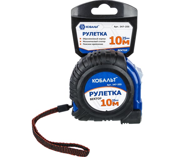Изображение товара Рулетка КОБАЛЬТ Вектор 10м x 25мм 247-255