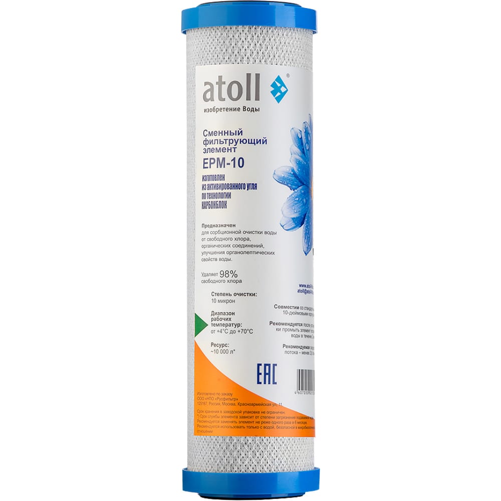 Картридж Atoll сменный картридж для био поглотителя запаха breesal для холодильника 80 г 2 шт