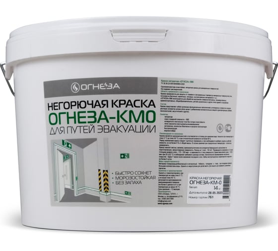 Изображение товара Краска негорючая ОГНЕЗА КМ0, ведро 14 кг, цвет белый 110358