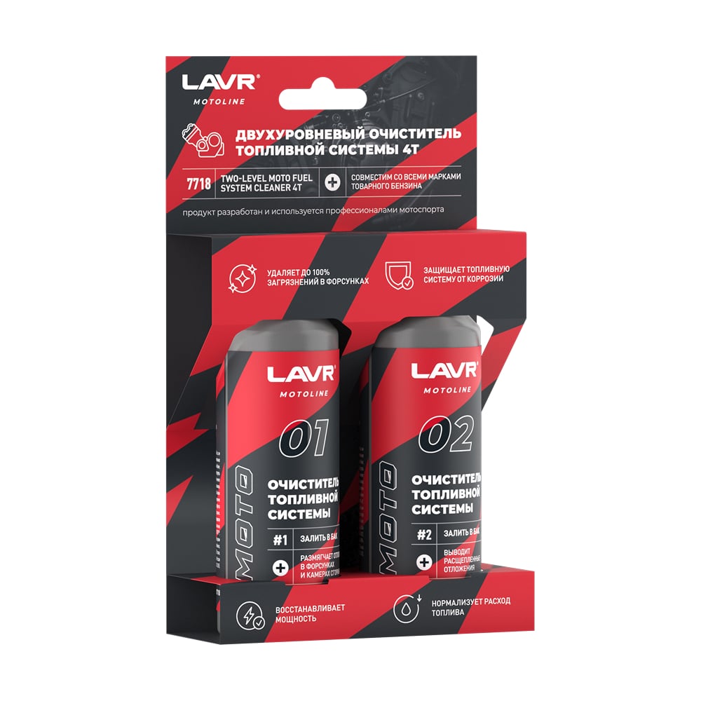 Изображение товара Очиститель топливной системы LAVR MOTO 4T 120 мл