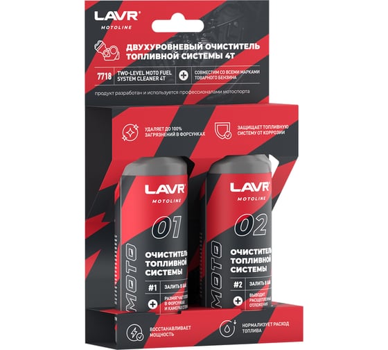 Изображение товара Двухуровневый очиститель топливной системы LAVR MOTO 4T, 120/120 мл Ln7718