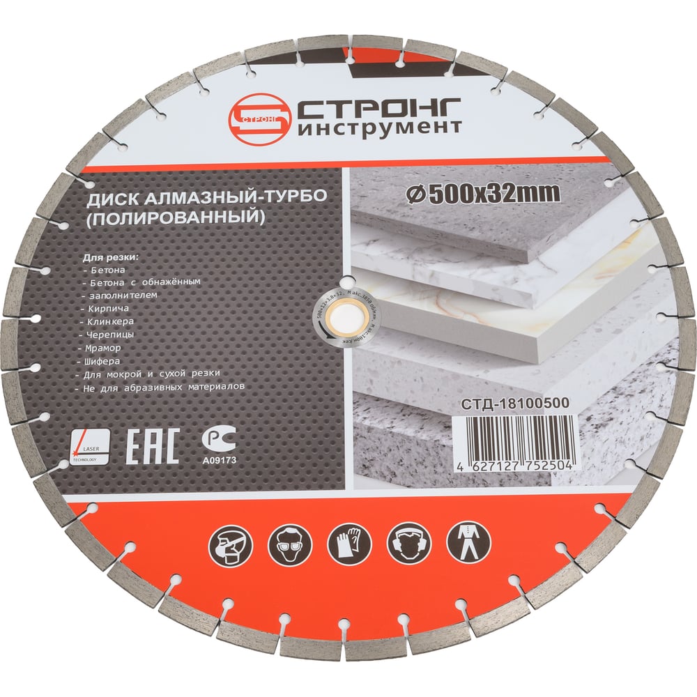 Изображение товара Диск лазерная пайка 500x90/50/32x12 мм сегментированный алмазный для бетона камня и мрамора