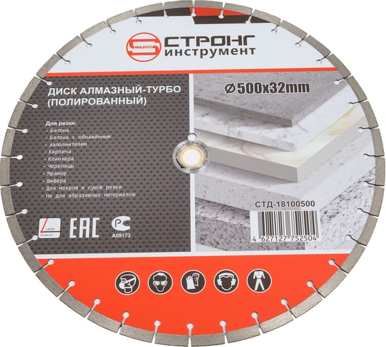 Изображение товара Диск Strong лазерная пайка, d 500x32/25.4x12 мм, СТД-18100500