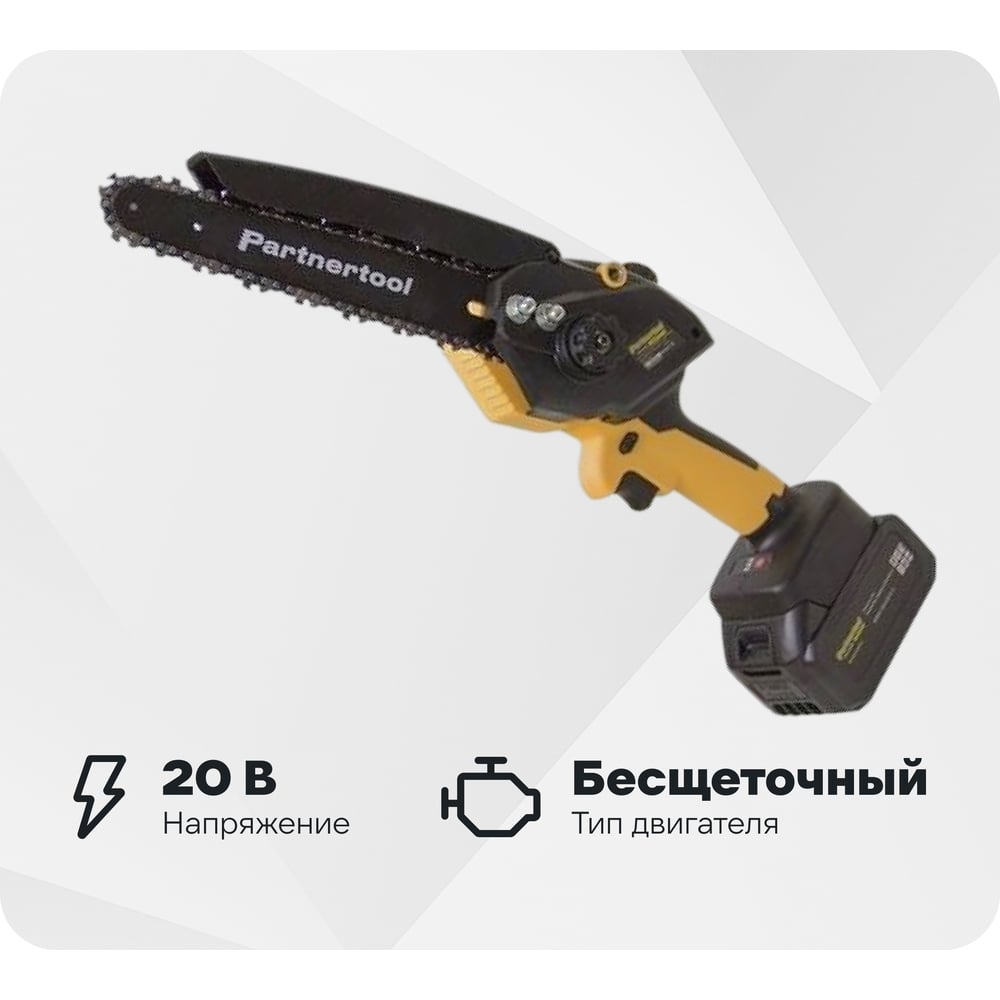 Изображение товара Пила бесщеточная PARTNERTOOL PBC-2008
