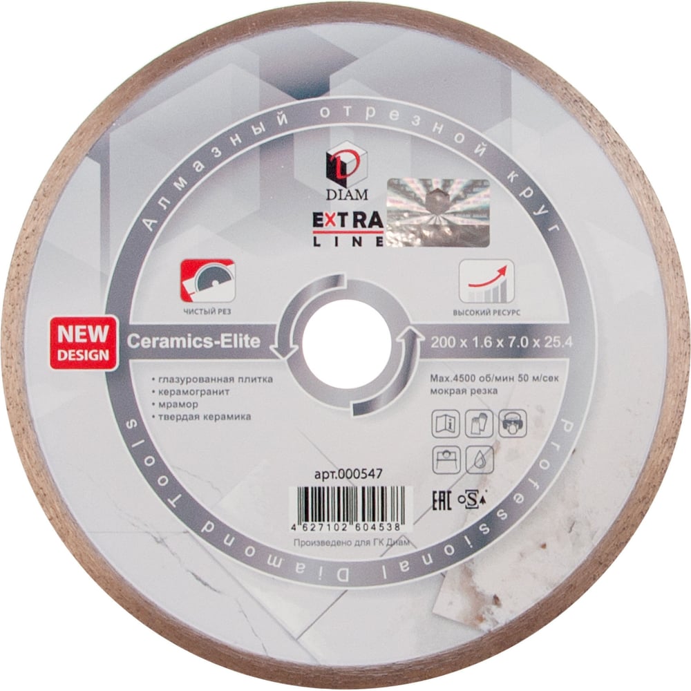 Изображение товара Круг алмазный по керамограниту CERAMICS-ELITE 200x1,6x7,0x25,4 Diam