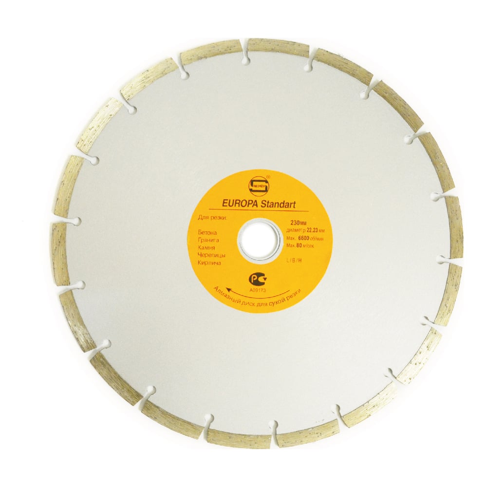 Изображение товара Диск сегментированный ECONOMY 230x22.23x7 мм алмазный для бетона и камня