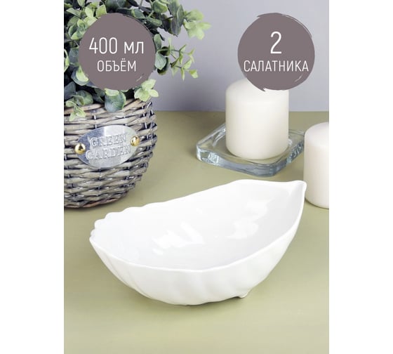 Изображение товара Набор салатников Nouvelle Маршмеллоу 2 шт., 400 мл 0530120-Н2