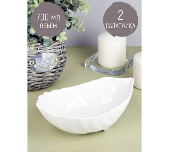 Изображение товара Набор салатников Nouvelle Маршмеллоу 2 шт., 700 мл 0530121-Н2