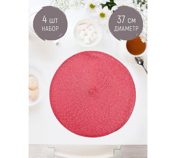 Изображение товара Набор сервировочных салфеток, плейсматов Nouvelle 4 шт., Гранат, 37 см 9903072-Н4