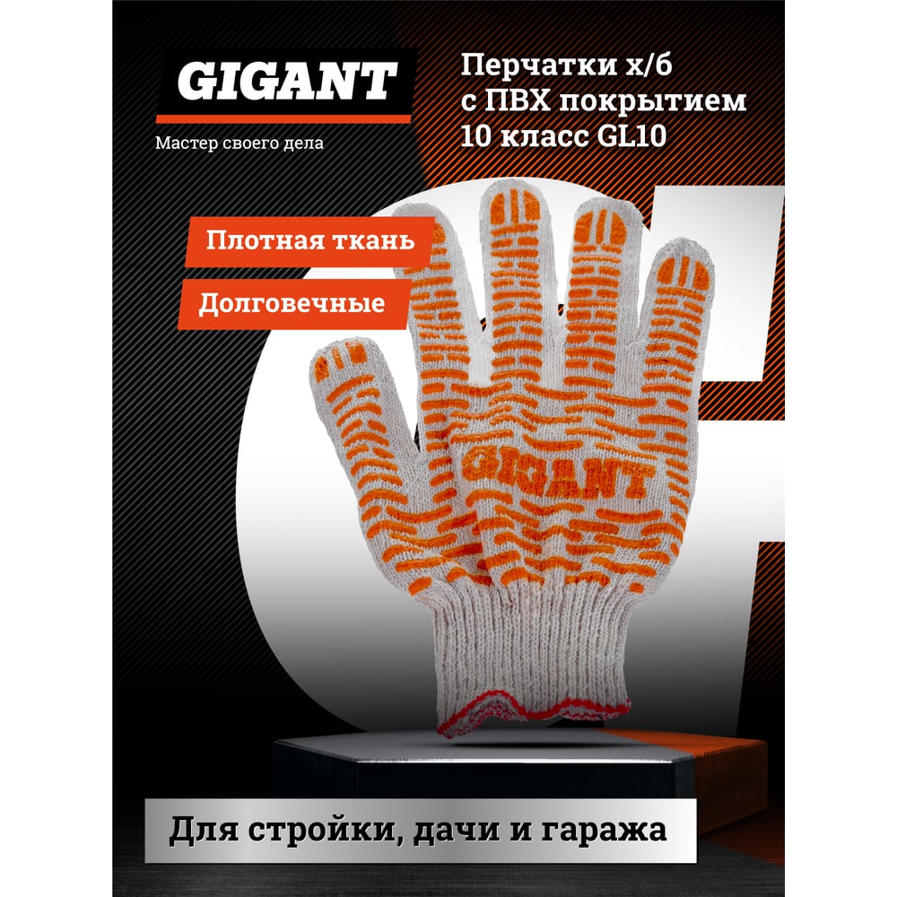 Перчатки Gigant GL10 белый, фото 5