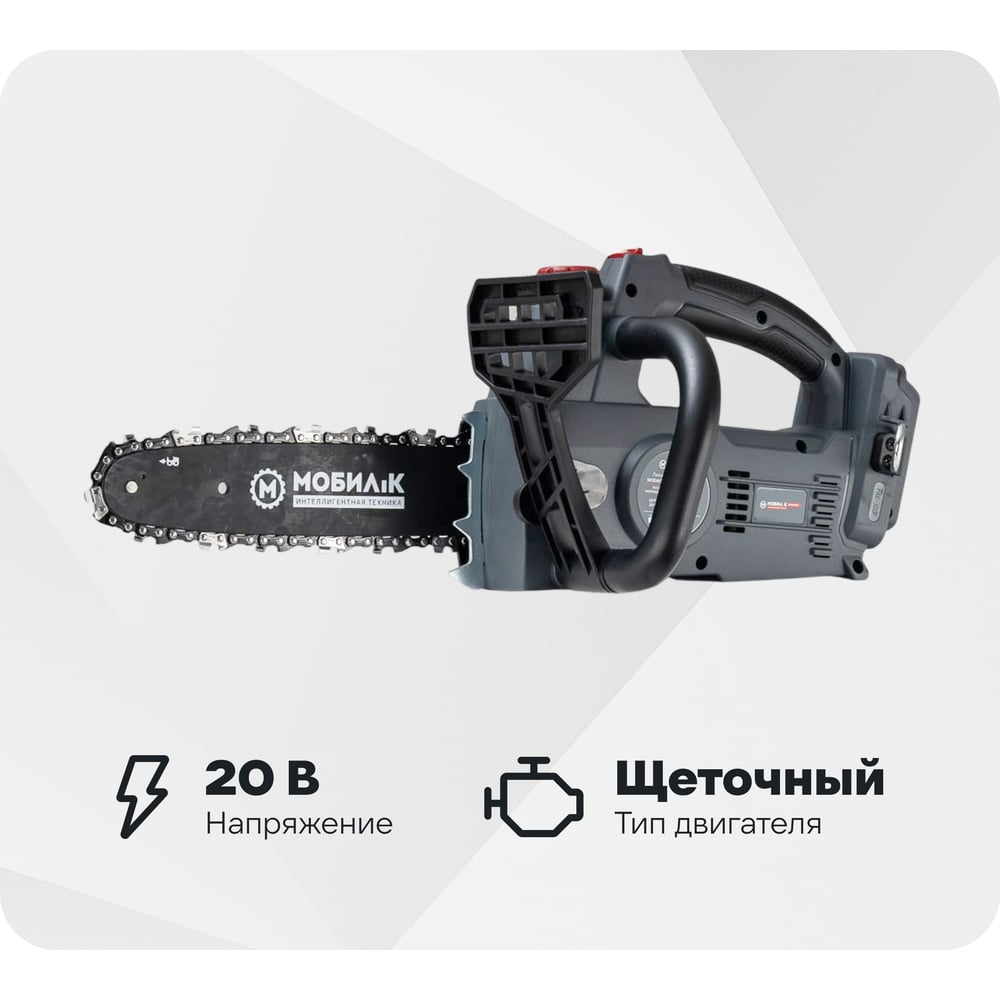Изображение товара Аккумуляторная пила Мобил К XCA25 КОМФОРТ 20 В 25 см буфер
