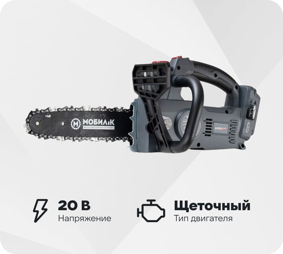 Изображение товара Аккумуляторная пила Мобил К XCA25 КОМФОРТ 20 В, АКБ 4 А*ч и ЗУ MBK0027800