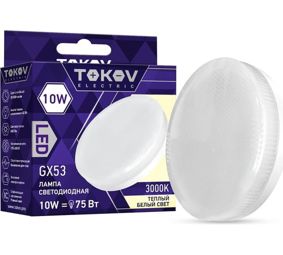 Изображение товара Светодиодная лампа TOKOV ELECTRIC 10вт tablet 3000к gx53 176-264в TKE-GX53-10-3K