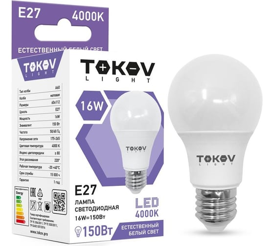 Изображение товара Светодиодная лампа TOKOV ELECTRIC 16вт а60 4000к е27 176-264в (tkl) TKL-A60-E27-16-4K