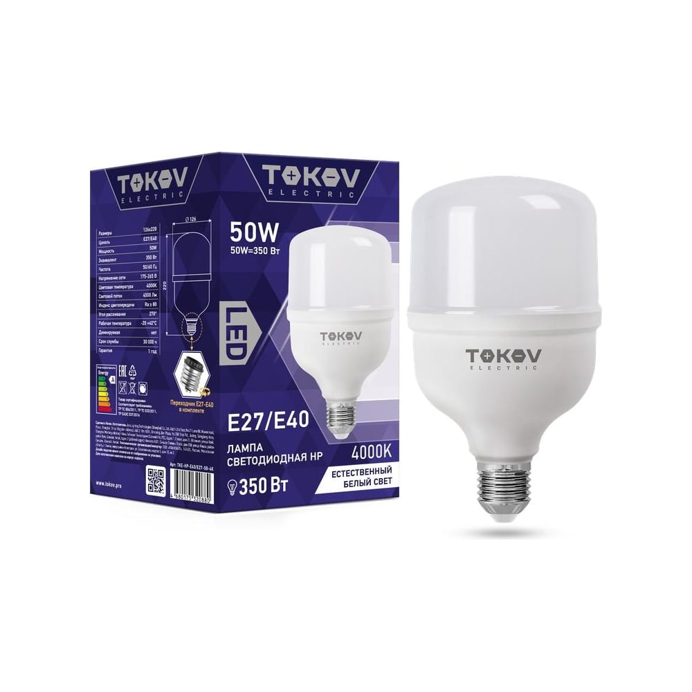 Изображение товара Светодиодная лампа 50 Вт TOKOV ELECTRIC E27/E40 4000K 4500 лм