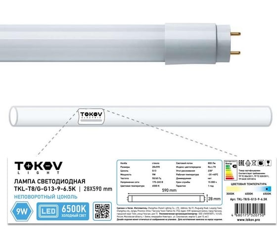 Изображение товара Светодиодная лампа TOKOV ELECTRIC 9вт линейная t8 6500к g13 176-264в (tkl) TKL-T8/G-G13-9-6.5K