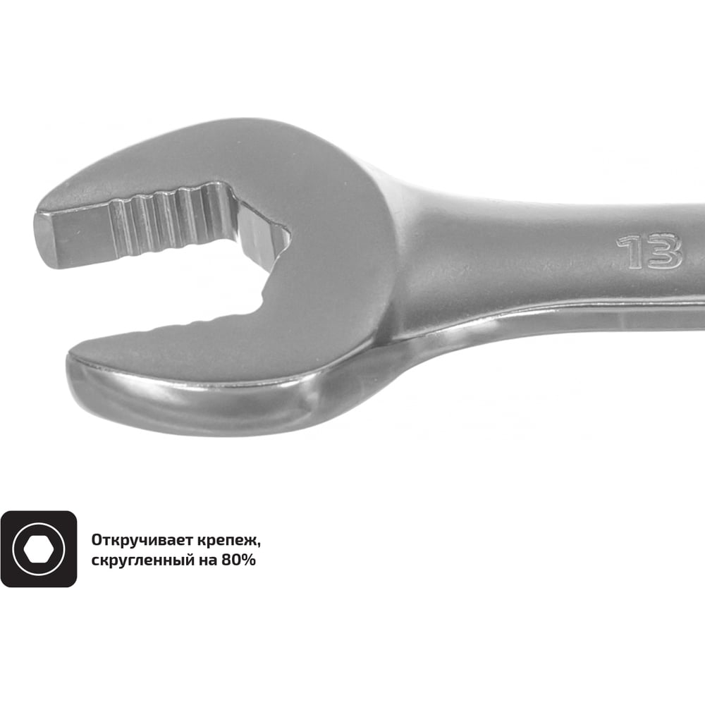 Комбинированный ключ Inforce ключ комбинированный с трещоточным механизмом кратон 19 мм