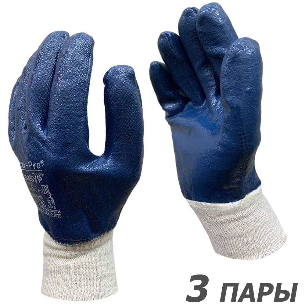Изображение товара Рабочие перчатки Master-Pro ПОМБУР с нитриловым покрытием 3 пары Изображение товара Рабочие перчатки Master-Pro ПОМБУР с нитриловым покрытием 3 пары