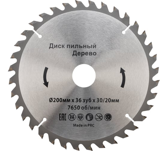 Изображение товара Диск пильный 200х30/20 мм, 36 зубьев KRANZ KR-92-0117