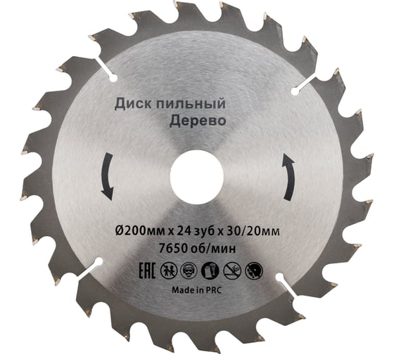 Изображение товара Диск пильный 200х30/20 мм, 24 зуба KRANZ KR-92-0116