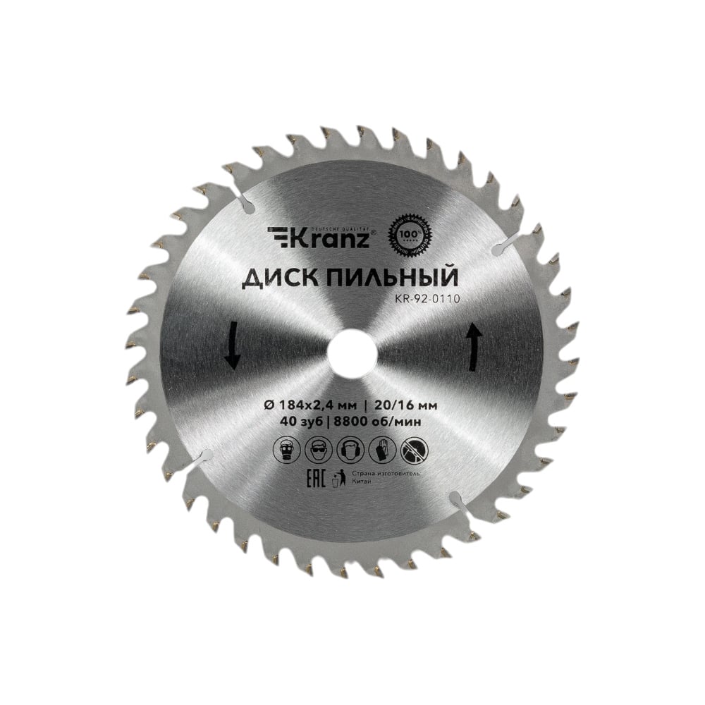 Изображение товара Диск пильный 184 мм 40 зубьев KRANZ KR-92-0110 для дерева