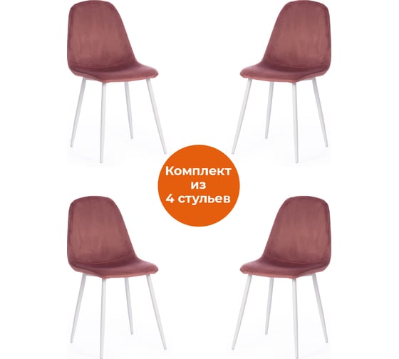 Изображение товара Стул Tetchair breeze (mod. 4724) вельвет/металл, 44x53x87 см, coral (коралловый) hlr44 / белый 4 шт. 19185