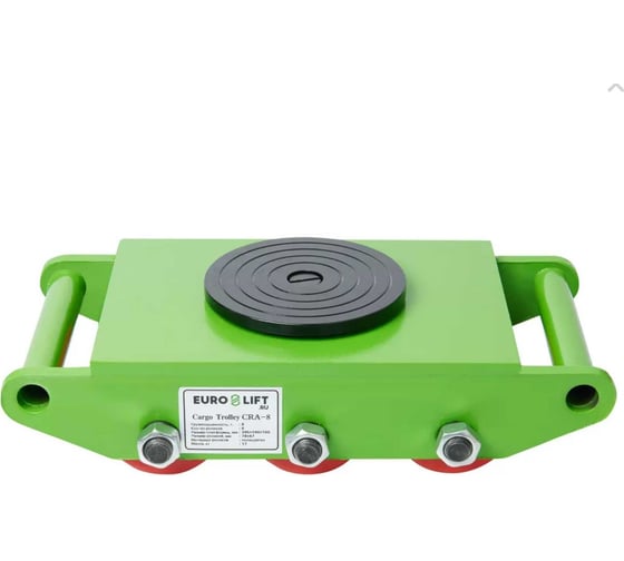 Изображение товара Транспортно-роликовая платформа EURO-LIFT CRA8 г/п 8 т 00012452
